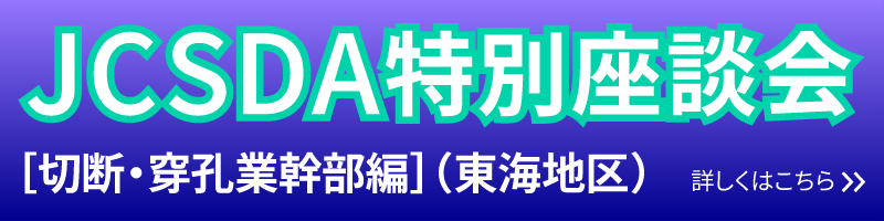 座談会バナー