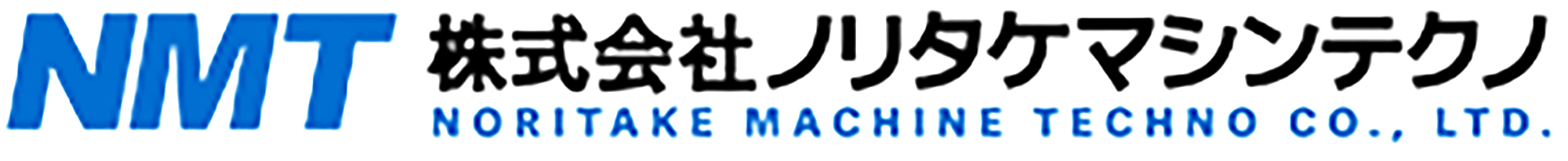 株式会社ノリタケマシンテクノ
