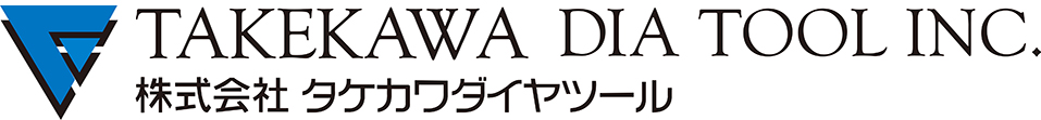株式会社 タケカワダイヤツール