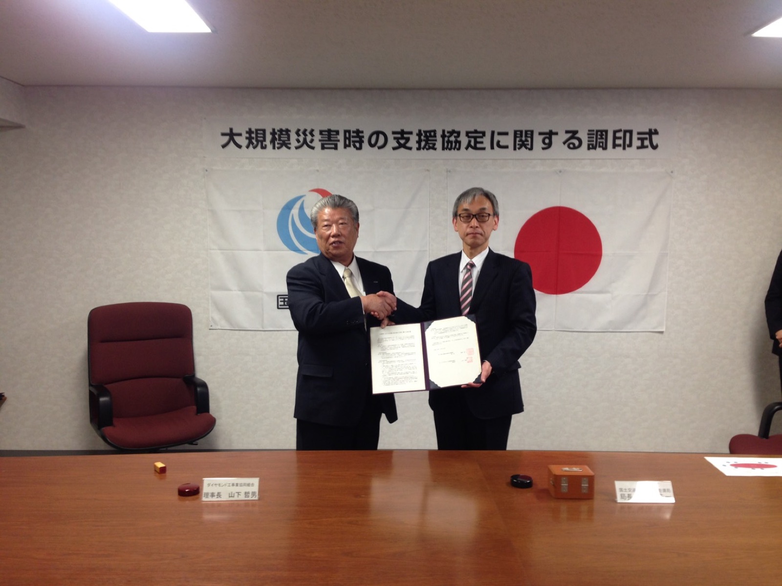 中部地方整備局との災害協定締結