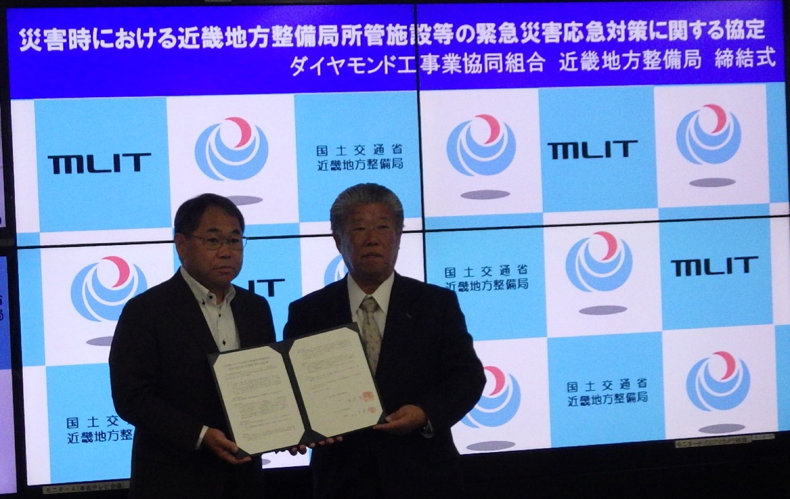 近畿地方整備局との災害協定締結